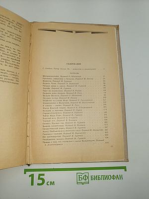 Рассказы
