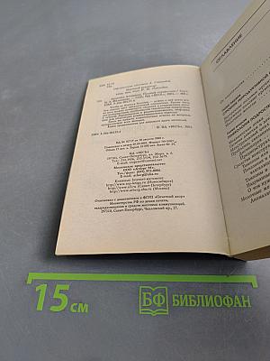 Здоровые женщины: полный справочник