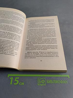 Здоровые женщины: полный справочник
