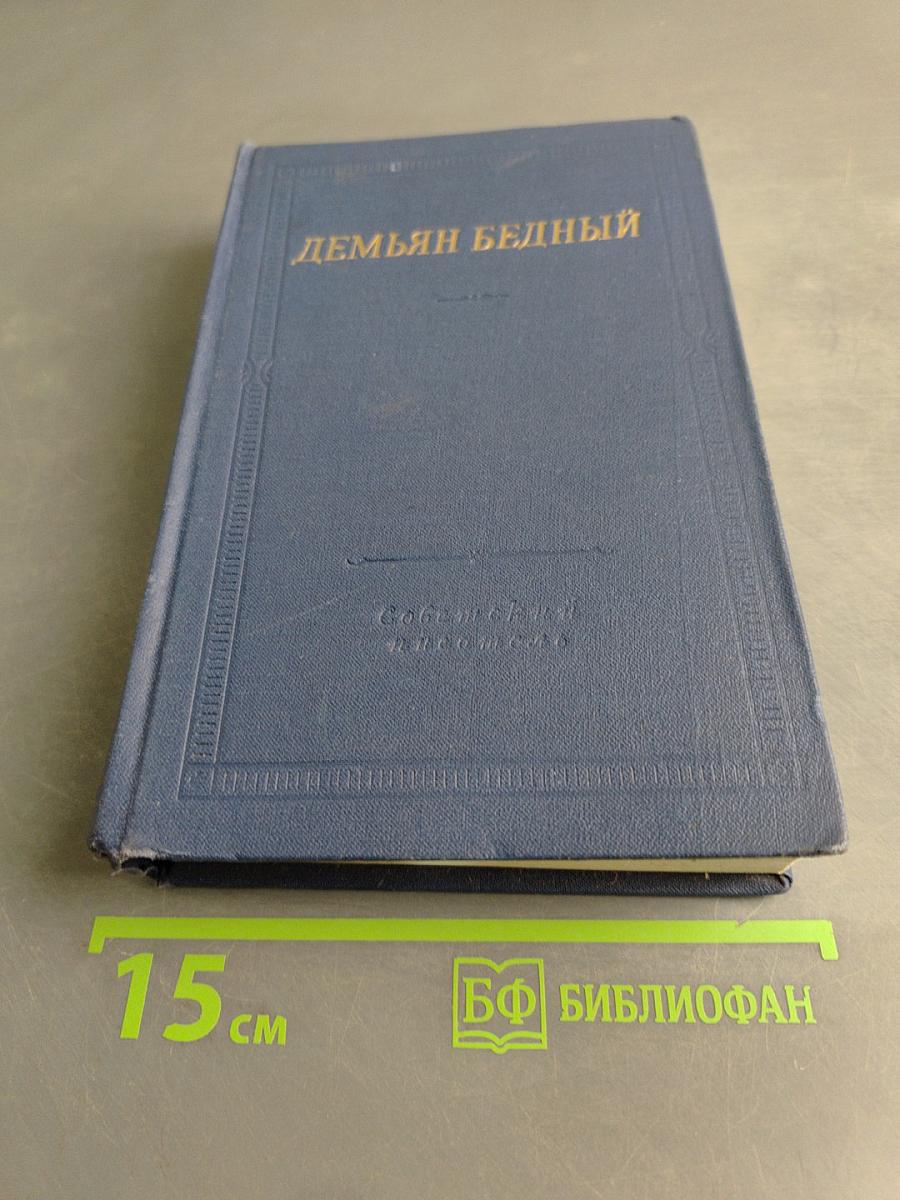 Стихотворения и поэмы