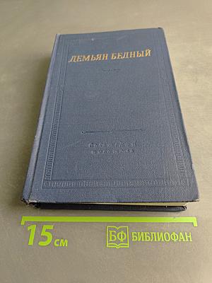 Стихотворения и поэмы