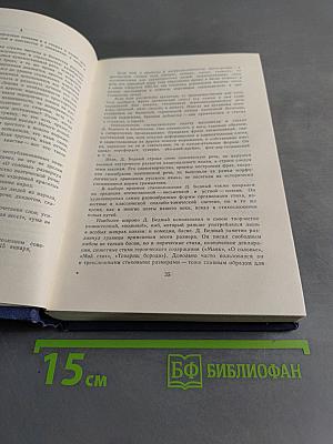 Стихотворения и поэмы