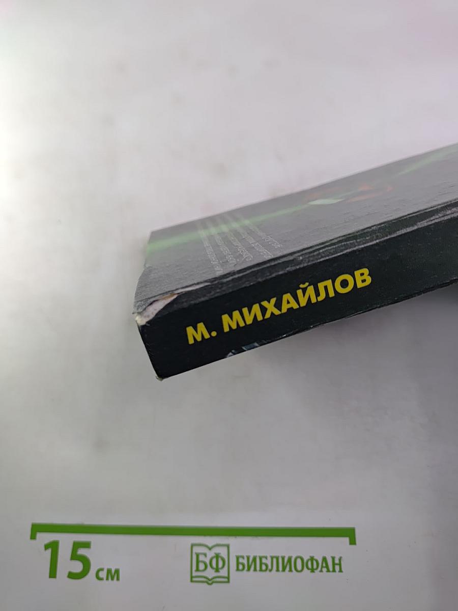 В долгу у мафии