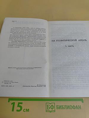 Дневник "Как я убил Распутина"