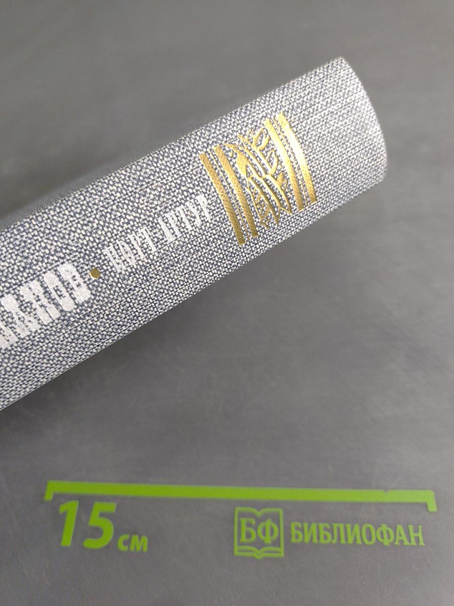 Порт-Артур. Роман в двух книгах. Книга первая