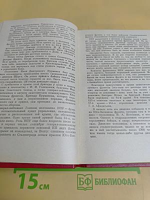 Сталинградский рубеж