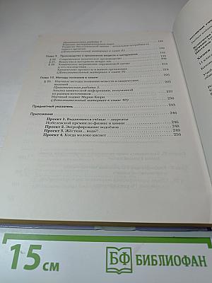 Химия 11 класс Базовый уровень