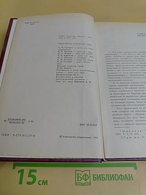 Воспоминания. Том первый (1859-1917)