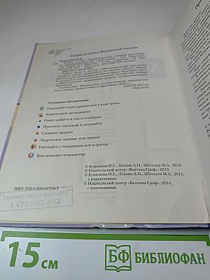 Химия 11 класс Базовый уровень