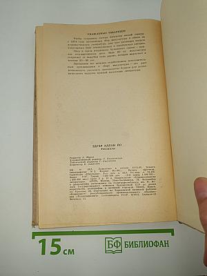 Рассказы