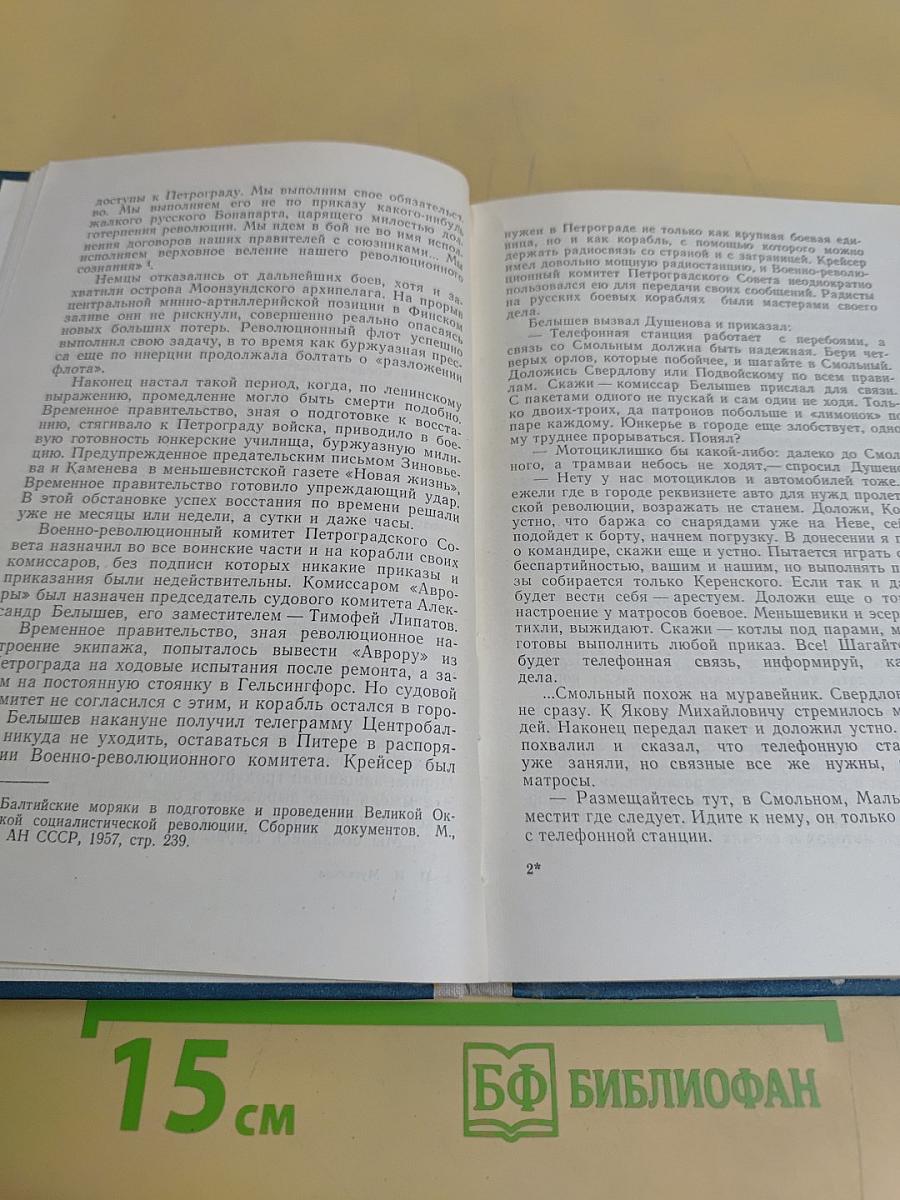 Флагман Константин Душенов