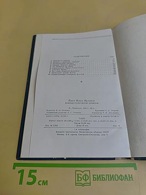 Флагман Константин Душенов