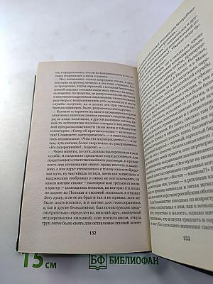 Иван. Повести