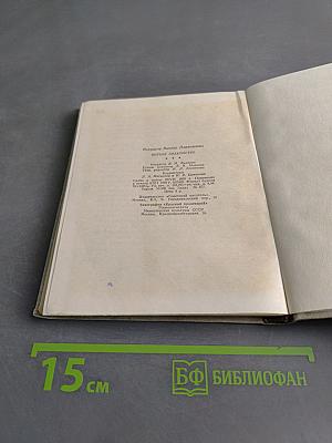 Первое знакомство