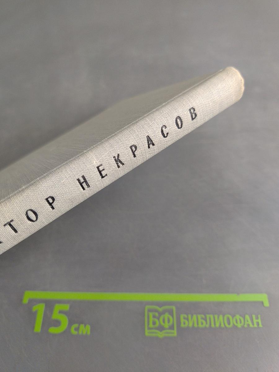 Первое знакомство