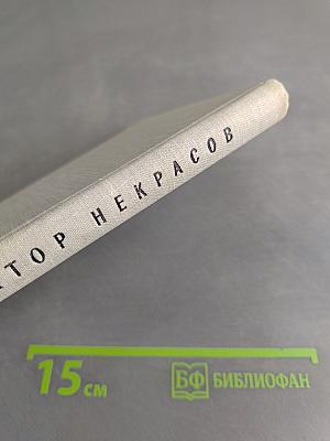 Первое знакомство