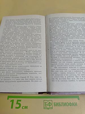 Человек среди людей