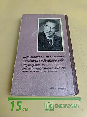 Человек среди людей