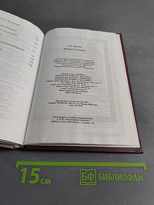 Верные до смерти. О верноподданных Государя
