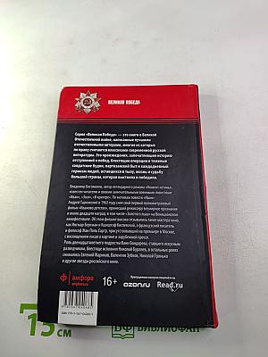 Иван. Повести