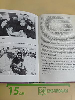 Усман Юсупов