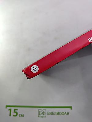 Иван. Повести