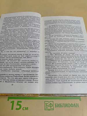 Лучшее прощение — месть