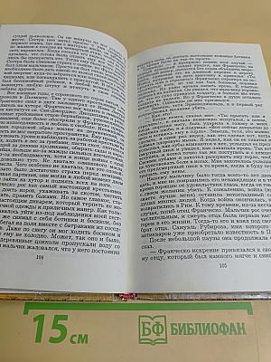 Лучшее прощение — месть