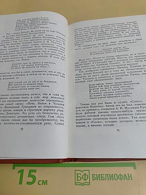 Собрание сочинений в четырех томах. Том четвертый