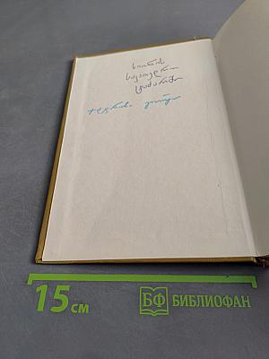 Памятники древнегрузинской агиографической литературы. Книга V
