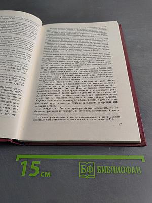 Родина снежных бурь