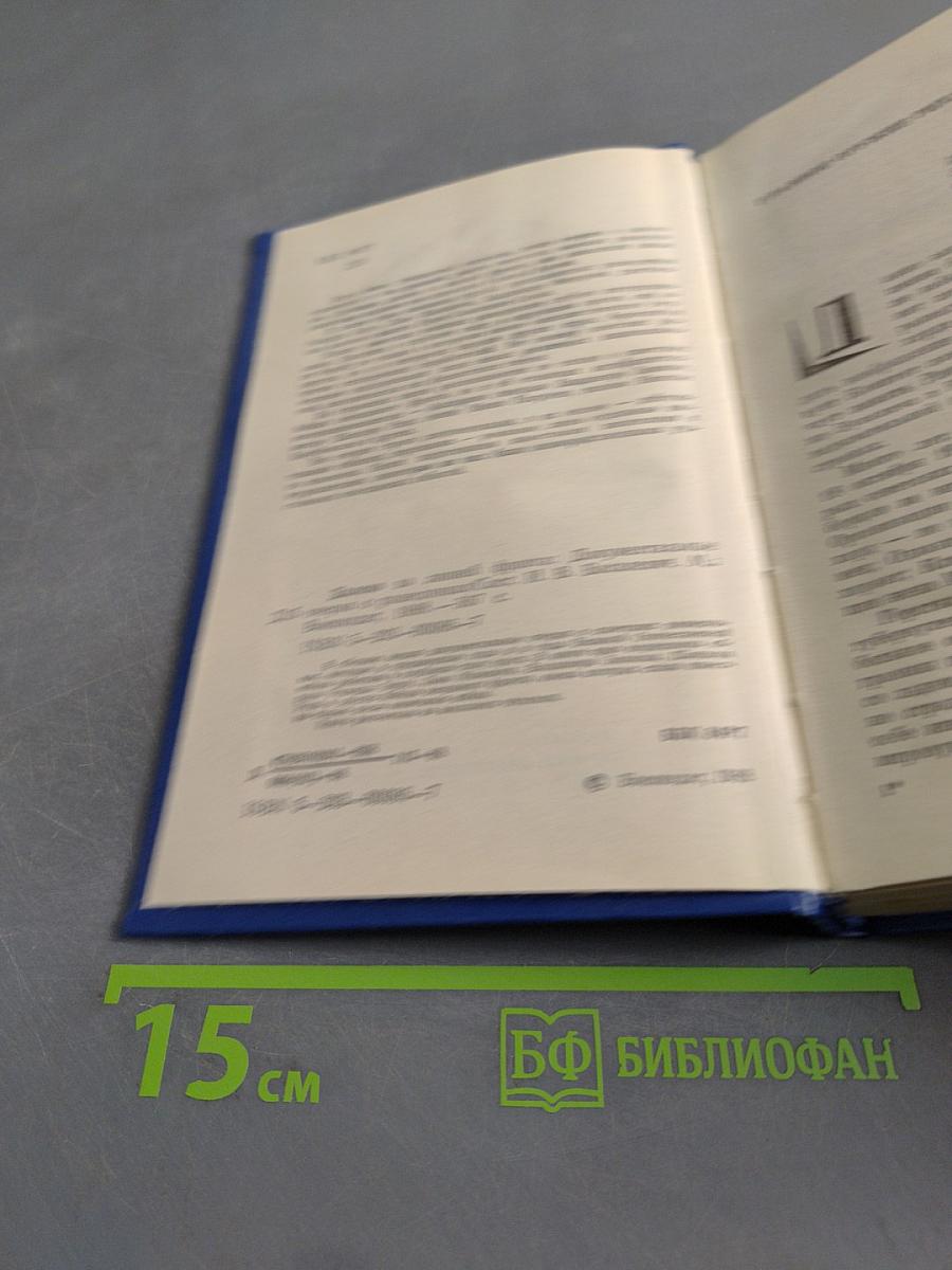 Далеко за линией фронта