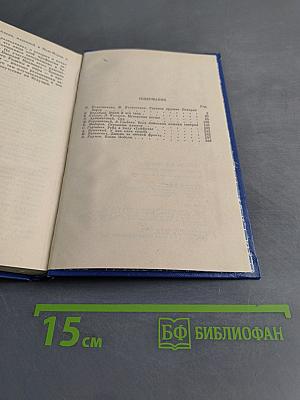 Далеко за линией фронта