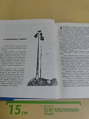 Заповедник Кивач