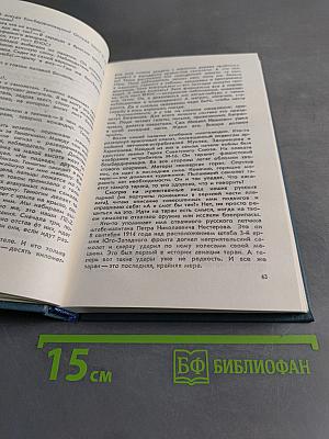 В прицеле свастика