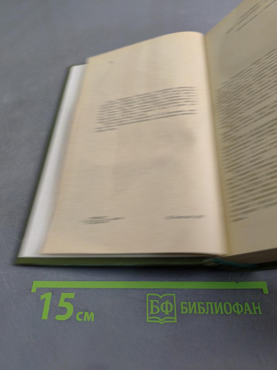 Сумка волшебника
