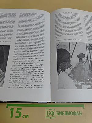 "Светлана" История Ленинградского объединения электронного приборостроения «Светлана»