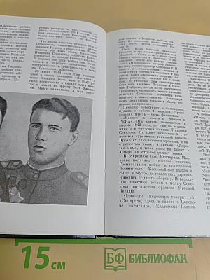 "Светлана" История Ленинградского объединения электронного приборостроения «Светлана»