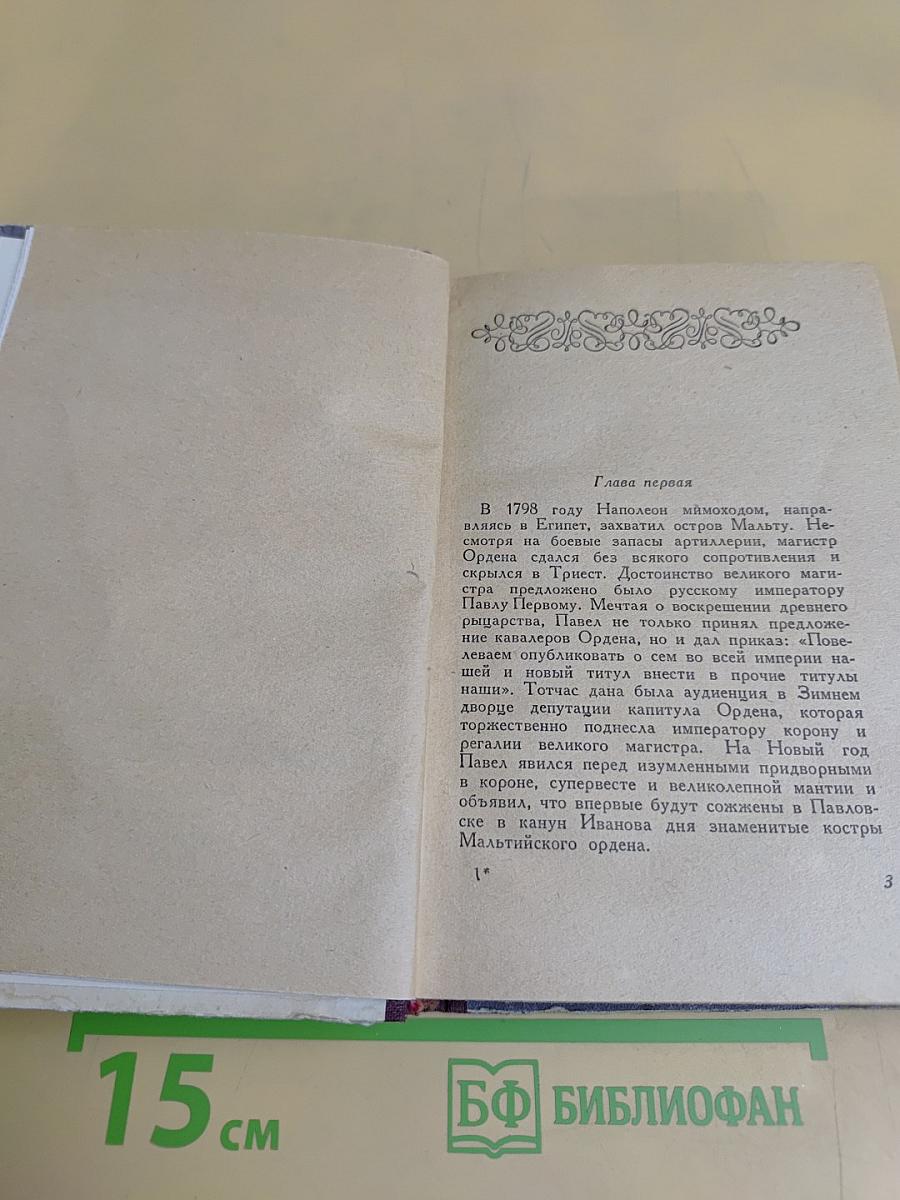 Михайловский замок