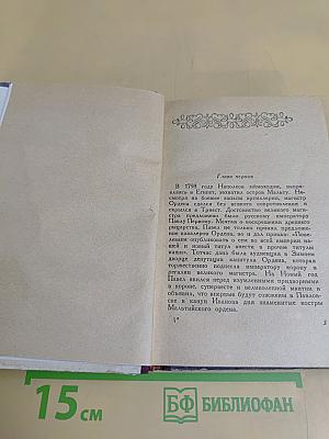 Михайловский замок