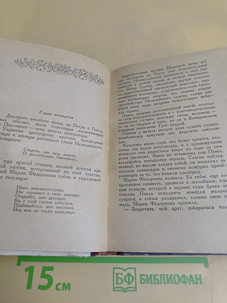 Михайловский замок