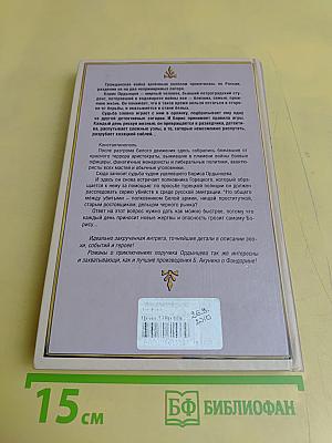 Закат на Босфоре