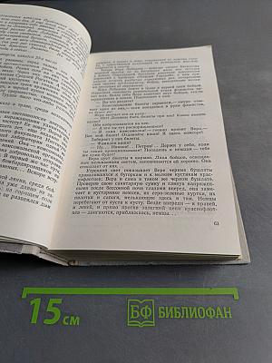Ленинград действует...