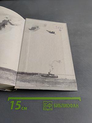 Ленинград действует... Книга II