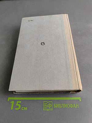 Ленинград действует... Книга II