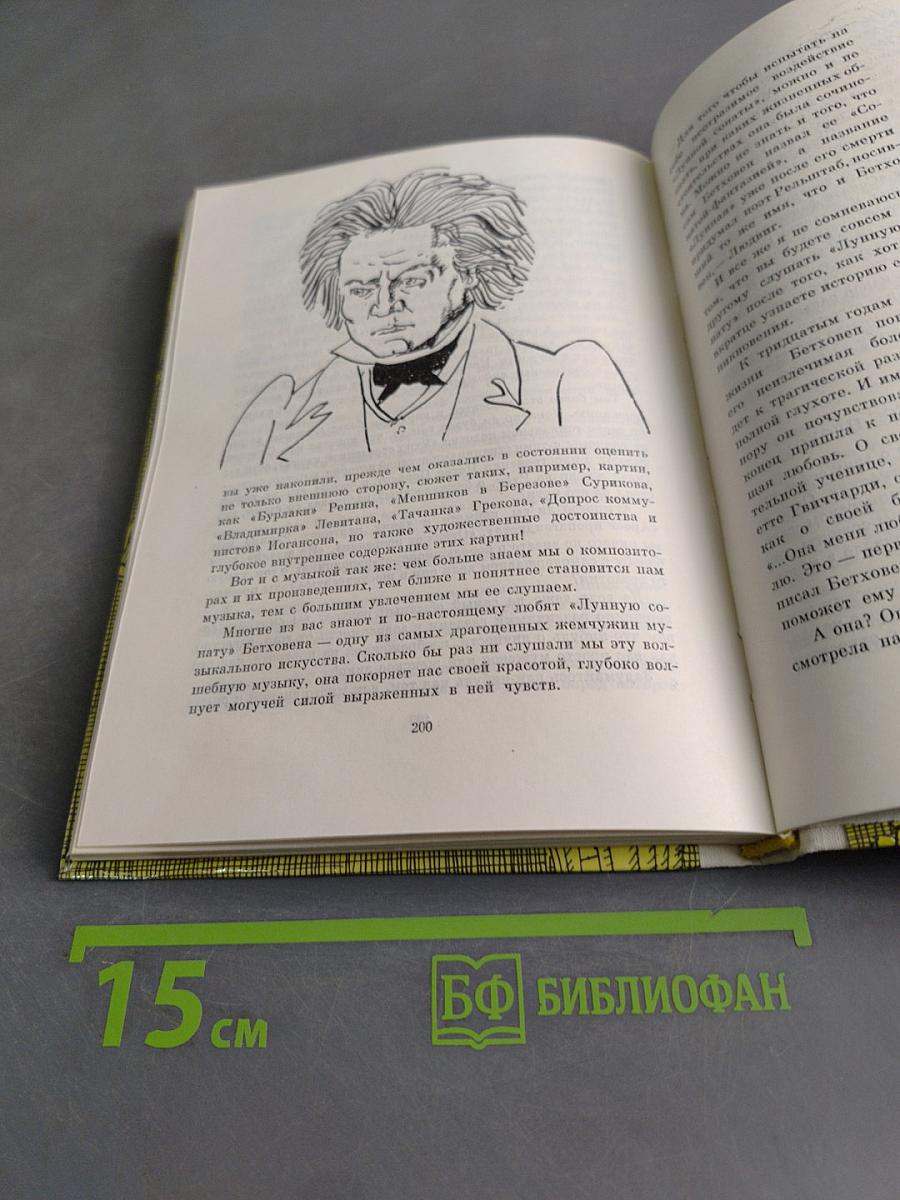 Про трех китов и про многое другое