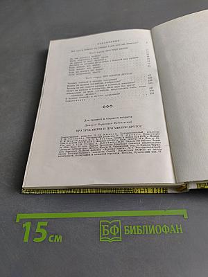 Про трех китов и про многое другое