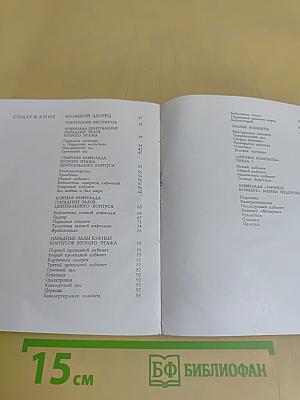 Дворцы в Павловске