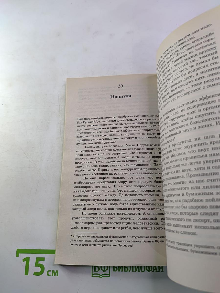 Легкий способ сбросить вес