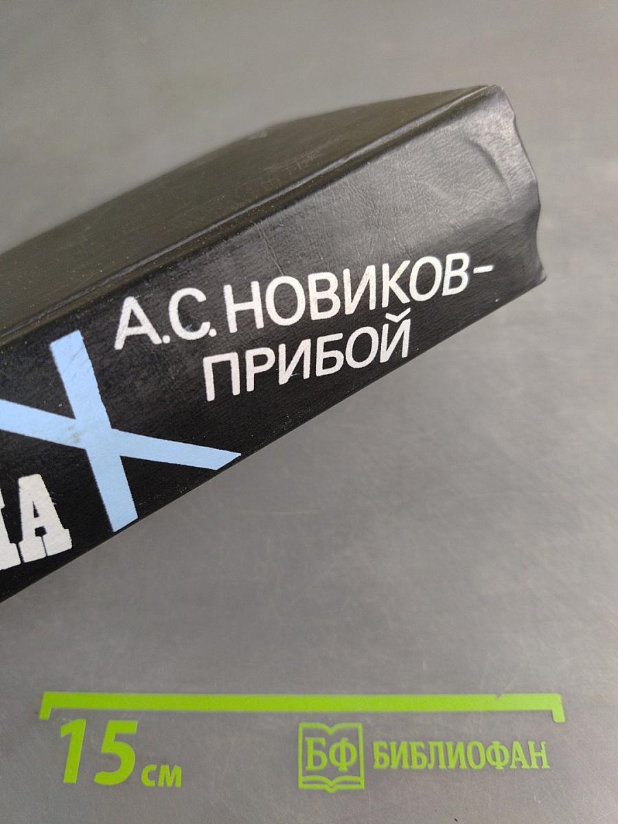 Цусима